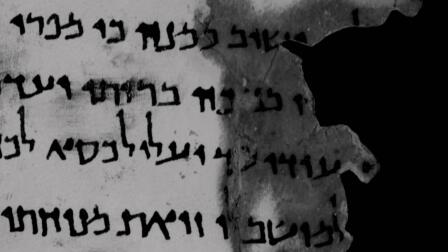 Scientists Use NASA Tech to Decode Damaged Scrolls