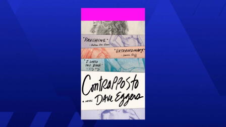 Dave Eggers on ‘Contrapposto’ and supporting young writers