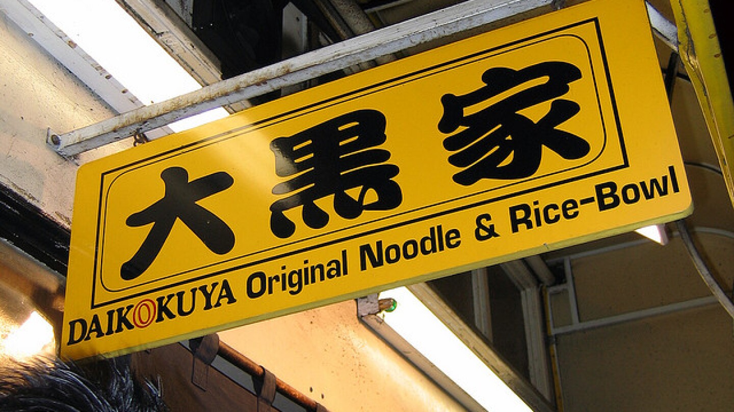 daikokuyalittletokyo