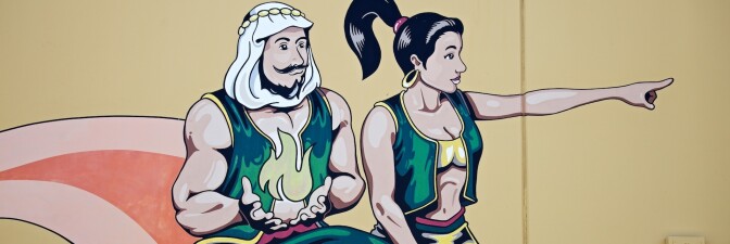 Coachella Valley High School genies | Osceola Refetoff