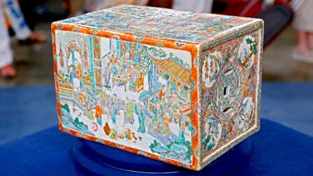 Appraisal: Chinese Porcelain Arm Rest, ca. 1870