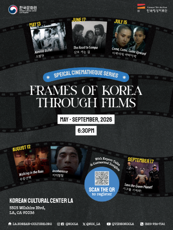 Frames of Korea Through Films: The Road to Sampo / 삼포 가는 길 , program flyer with the title of event and imagery of physical film strips running across horizontally 