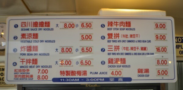 Menu | Photo credit: Nick Yee