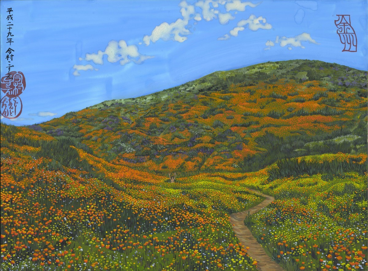 Super Bloom | Courtesy of kozyndan