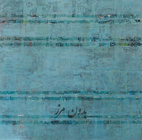 Without_Borders_Farzad_Kohan_2012_Ayyam_Gallery.jpg