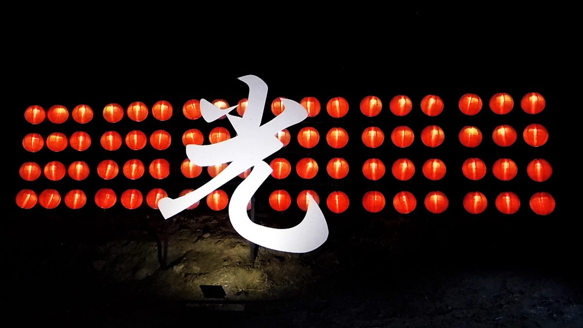 The Japanese character for hikari, which translates to light, sparkle or shine, at Hikari – A Festival of Lights at Tanaka Farms. | Sandi Hemmerlein