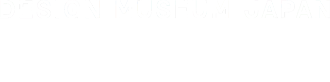 Design Museum Japan
