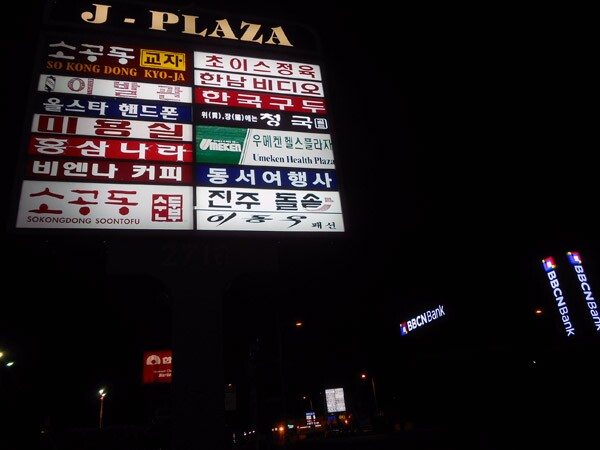koreatown2
