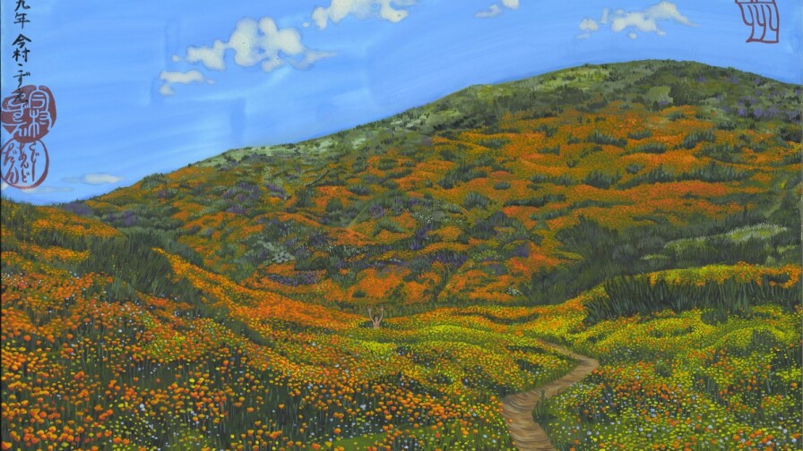 Super Bloom | Courtesy of kozyndan